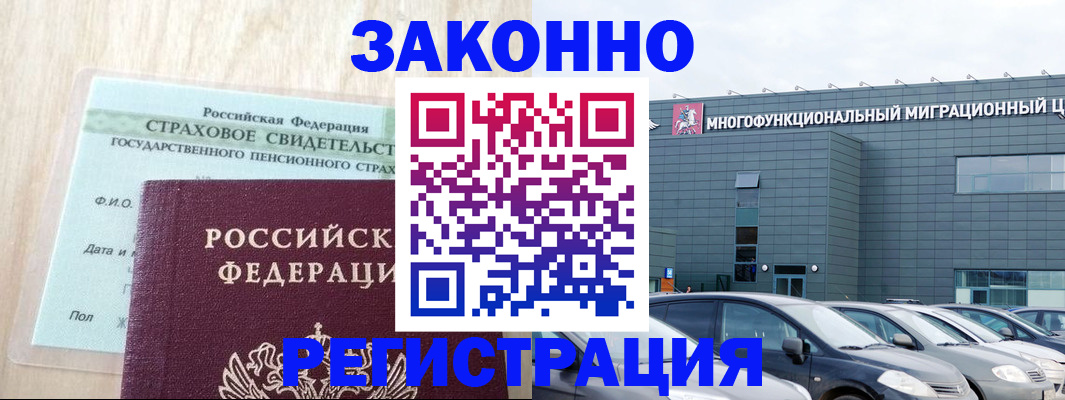 где прописаться в Южно-Сухокумске