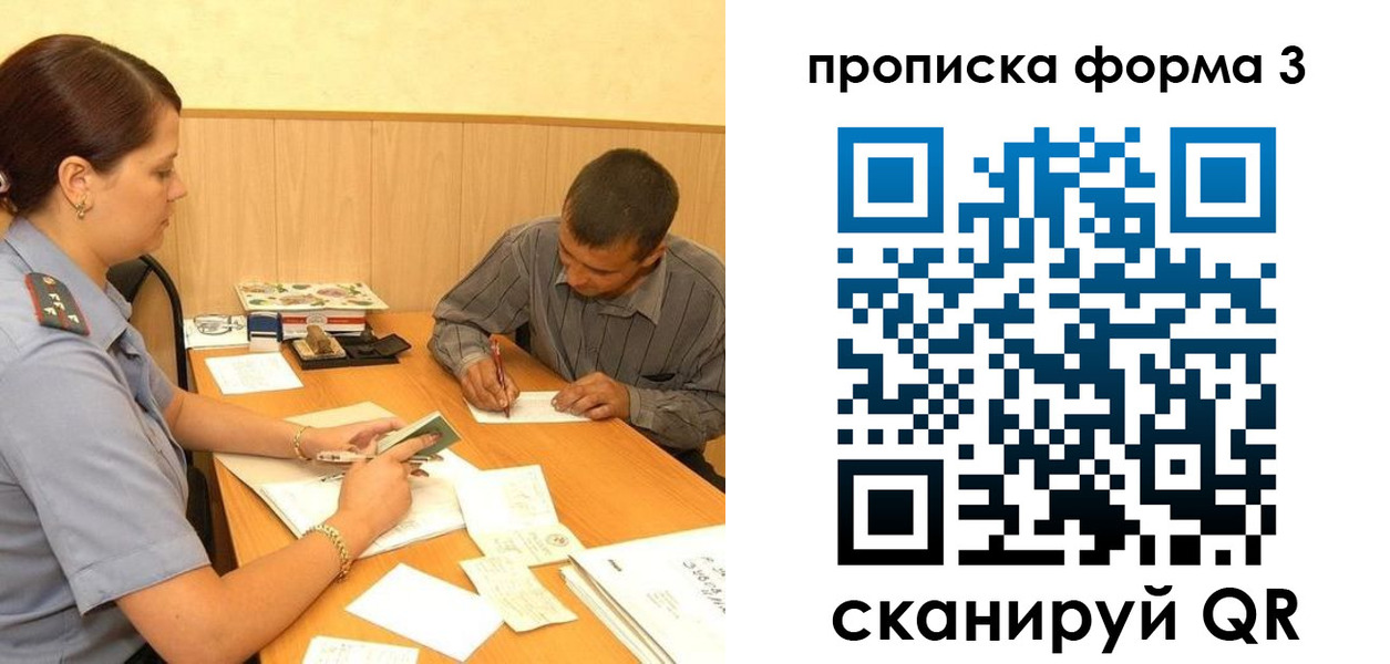 прописка для работы в Южно-Сухокумске