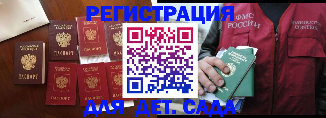 прописка для военкомата в Южно-Сухокумске