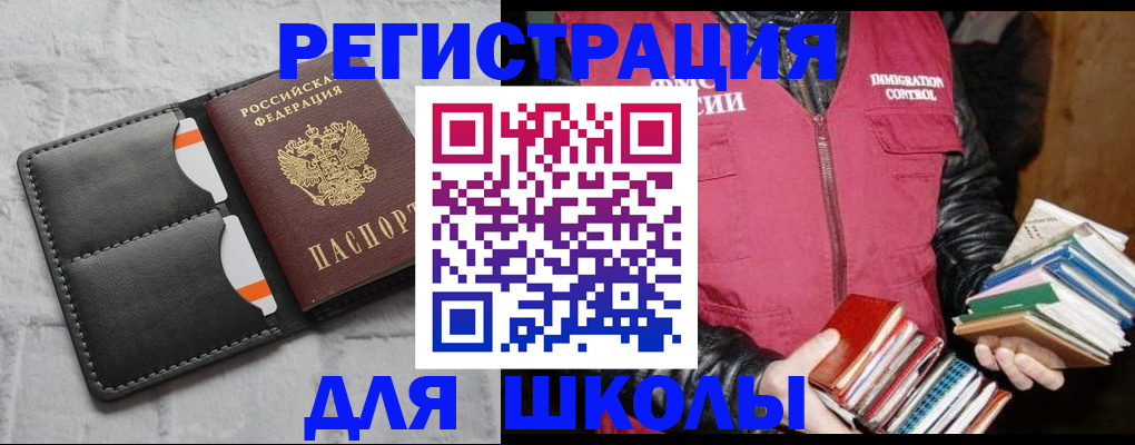 регистрация для дет. сада в Южно-Сухокумске