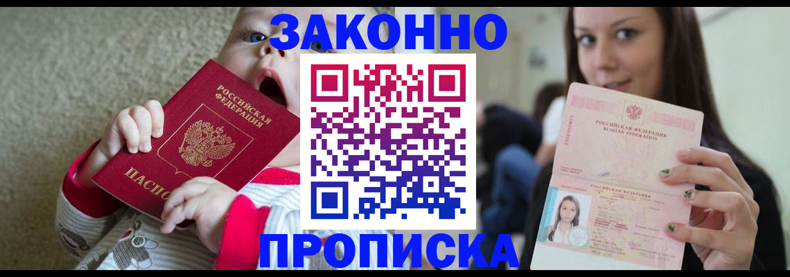 прописка для школы в Южно-Сухокумске