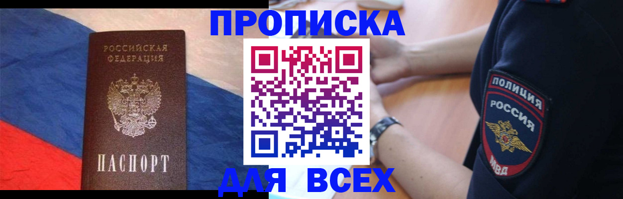 временная регистрация 2025 в Южно-Сухокумске