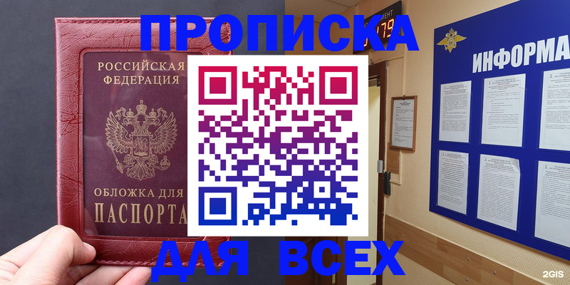 прописка паспорт в Южно-Сухокумске