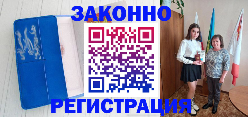 прописка в квартире в Южно-Сухокумске