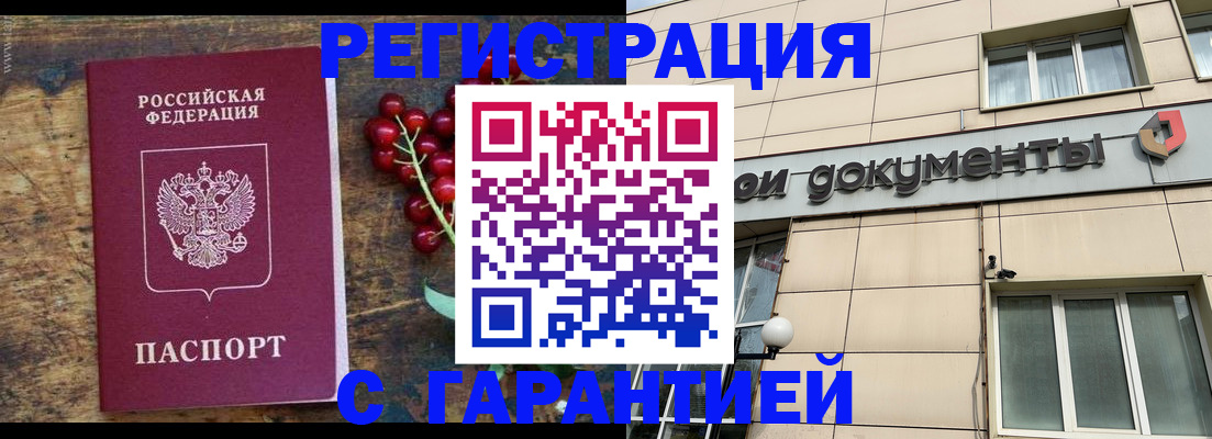 временная регистрация законно в Южно-Сухокумске