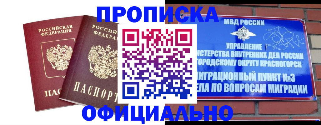 временная регистрация адрес в Южно-Сухокумске
