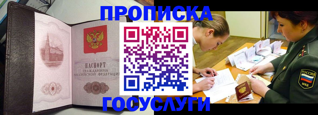 найти адрес прописки в Южно-Сухокумске