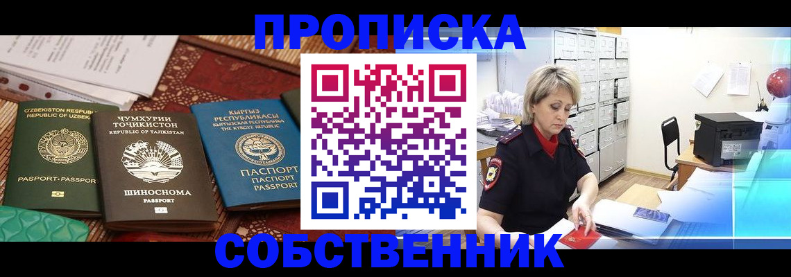 временная регистрация гарантия в Южно-Сухокумске