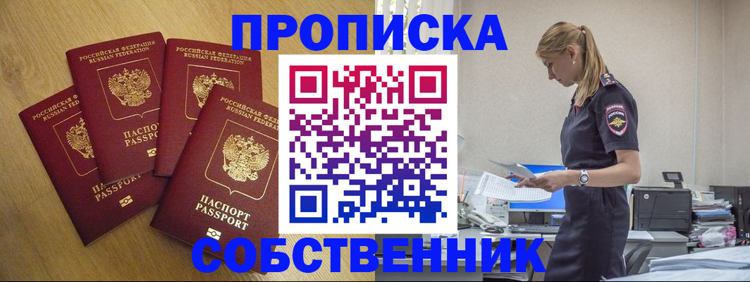 миграционный учет в Южно-Сухокумске