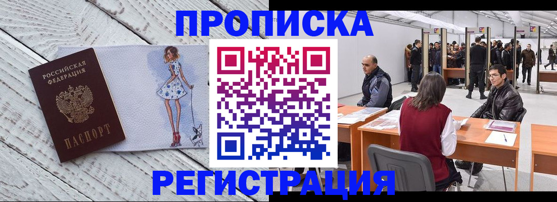 где прописаться в Южно-Сухокумске